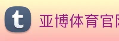 亚博体育官网 Logo